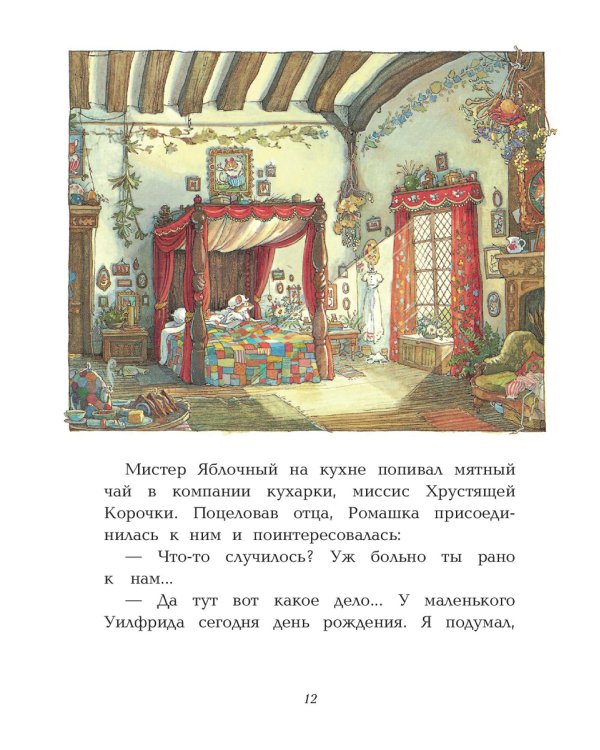 Дополнительное изображение книги «Весенняя история»