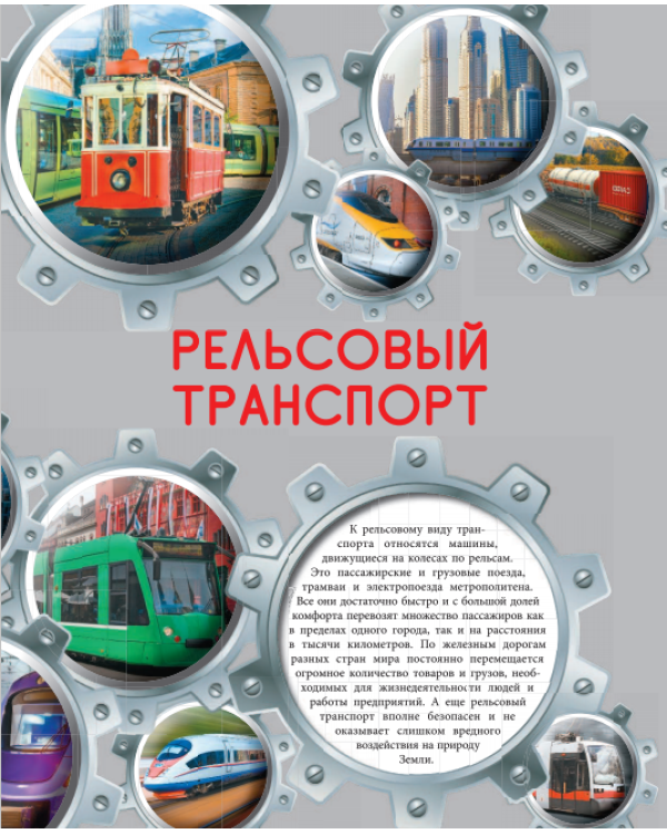 Техника