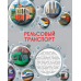 Техника