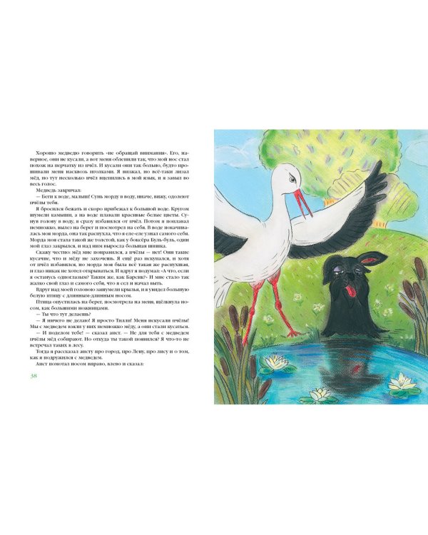 Храбрый Тилли. Записки щенка, написанные хвостом