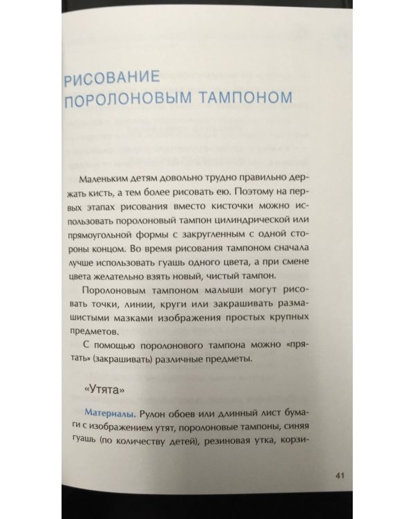 Рисование с детьми 2-3 лет