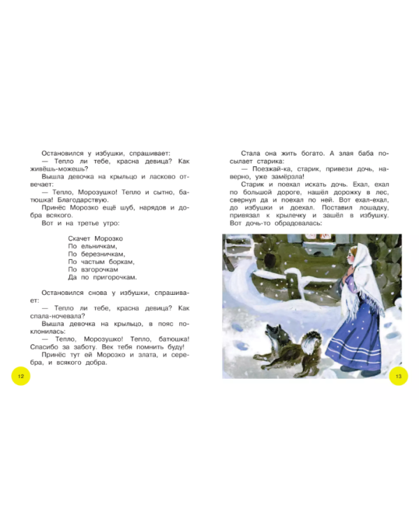 Большой новогодний подарок