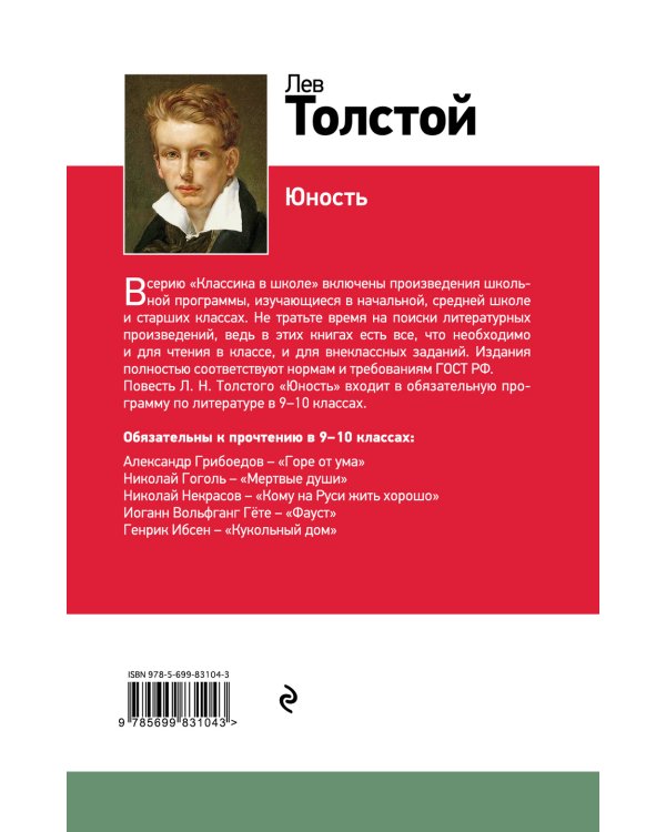Юность