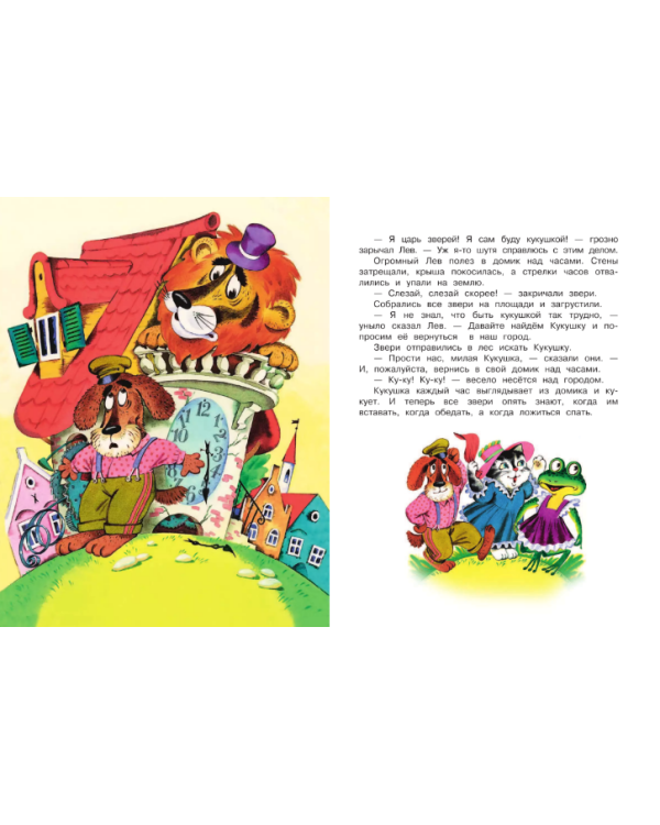 Сказки для маленьких