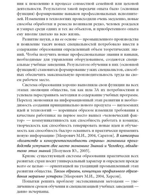 Дополнительное изображение книги «ТРИЗ. Технология творческого мышления»