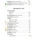 Дополнительное изображение книги «Хрестоматия детской классики от 2 до 6 лет»