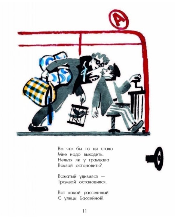 Дополнительное изображение книги «Стихи для детей (количество томов: 2)»
