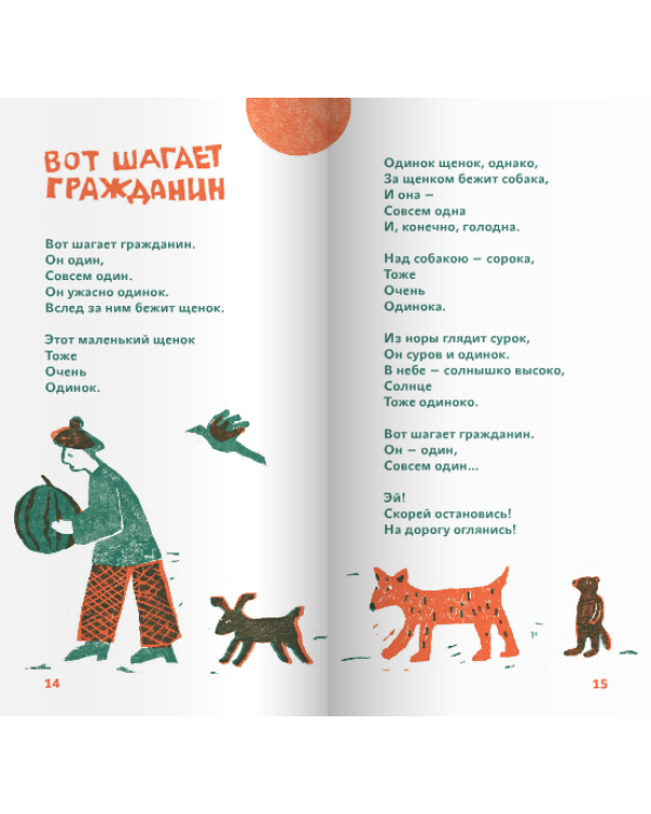 Сколько хочешь крокодилов