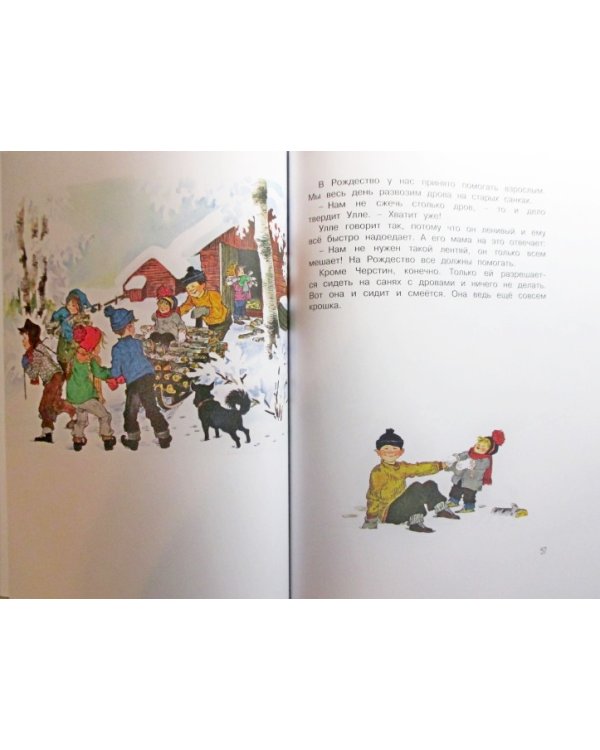 Приключения в Бюллербю