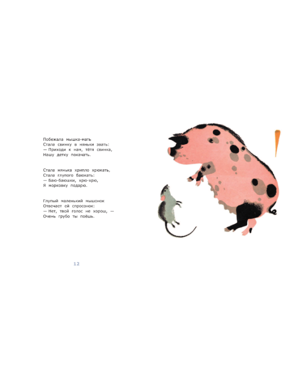 Бабушкины книжки / Маршак С.Я.
