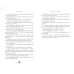 Дополнительное изображение книги «"Спартак" - наше всё. Откровения легенды красно-белых»