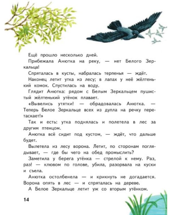 Дополнительное изображение книги «Лесные домишки»