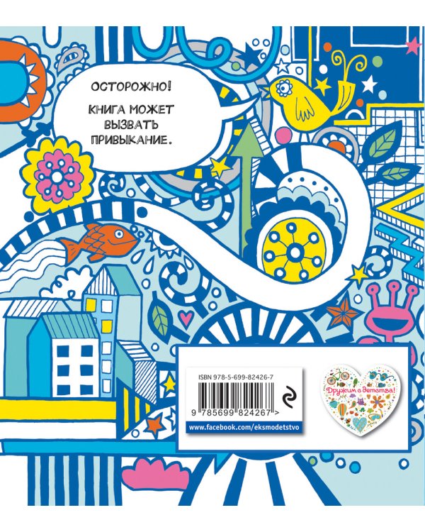 Лучшие раскраски и рисовалки