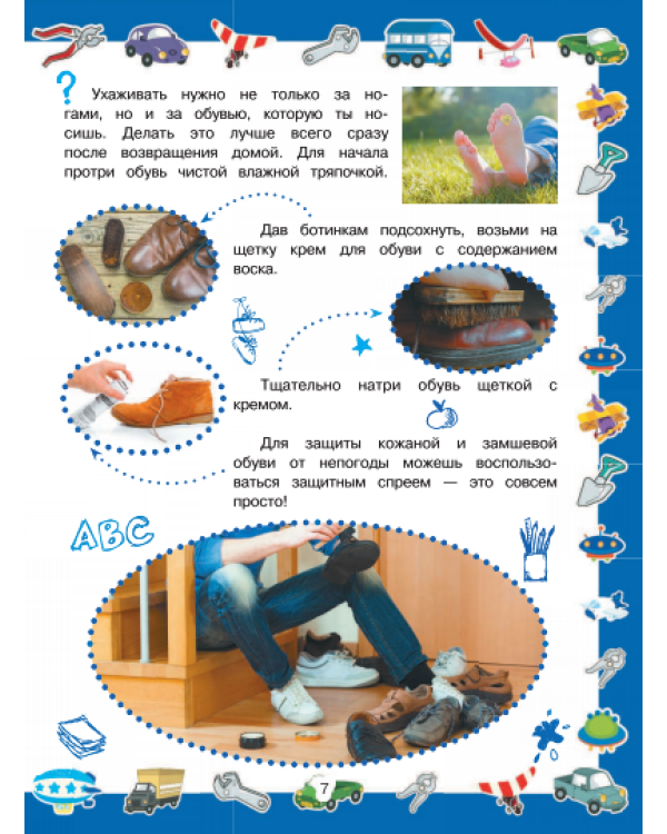 Большой подарок мальчикам