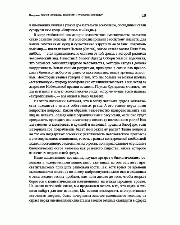 Мозг. Тонкая настройка. Наша жизнь с точки зрения нейронауки