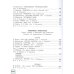 Большая хрестоматия для младшей группы детского сада. 3-4 года. С методическими подсказками для родителей и педагогов