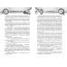 Большая книга приключений для ловких и смелых / 