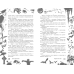 Большая книга ужасов 68