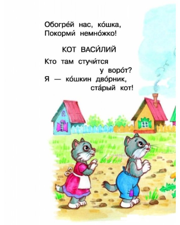 Дополнительное изображение книги «Кошкин дом»