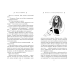 Печенька, или История Красавицы