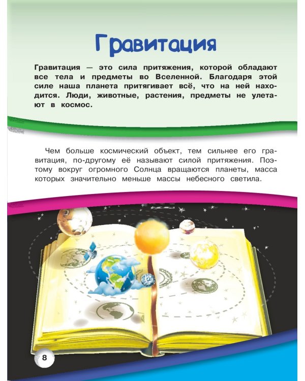 Космос