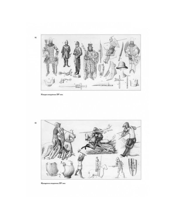Исторический военный атлас с древнейших времен до конца XVI века