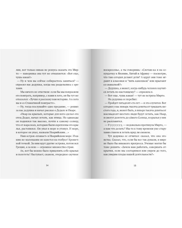 Дополнительное изображение книги «Леопард за стеклом»