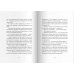 Дополнительное изображение книги «Леопард за стеклом»