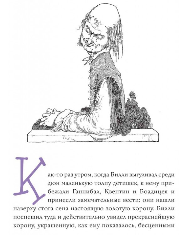 Воспитатель Билли.Приключения дядюшки Любина