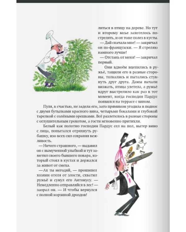 Ошенька