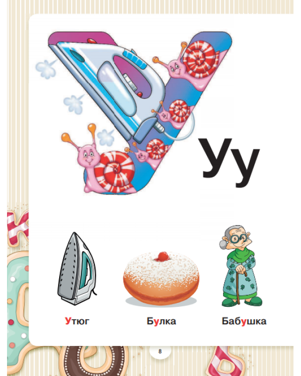 Большой комплект по обучению чтению