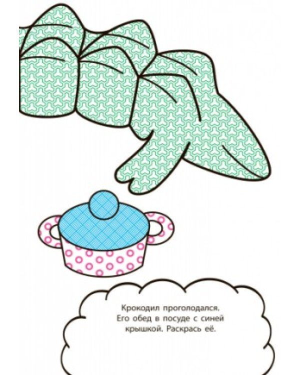 Дополнительное изображение книги «Форма, цвет»