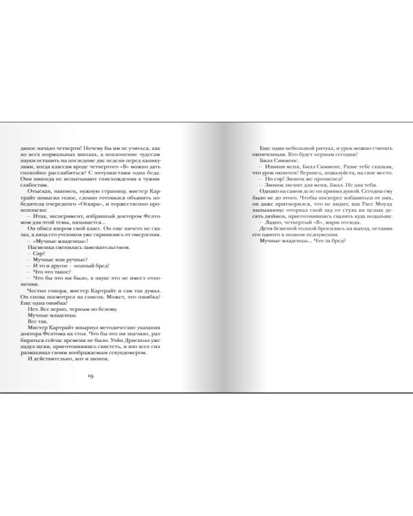 Мучные младенцы