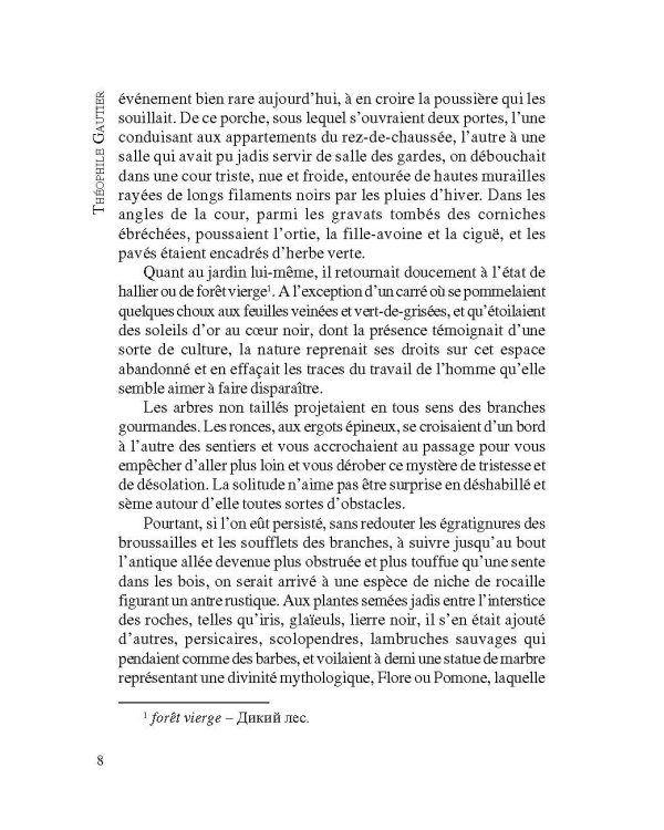 Le Capitaine Fracasse