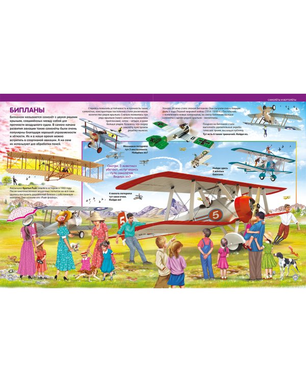 Дополнительное изображение книги «Энциклопедия транспорта и техники для детей»