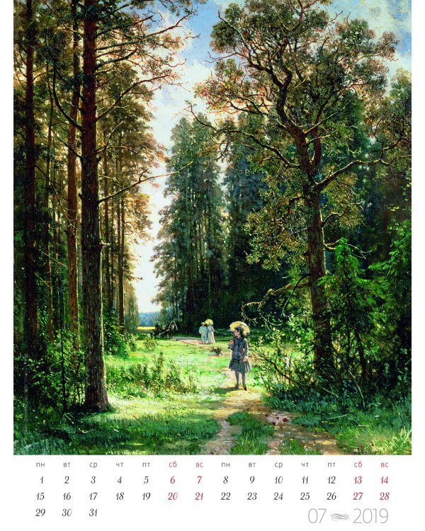 Шедевры русской живописи. Календарь на 2019 год