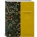 Викторианские узоры &amp; орнаменты. Источник вдохновения для творческих личностей