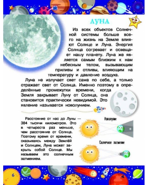 Космос