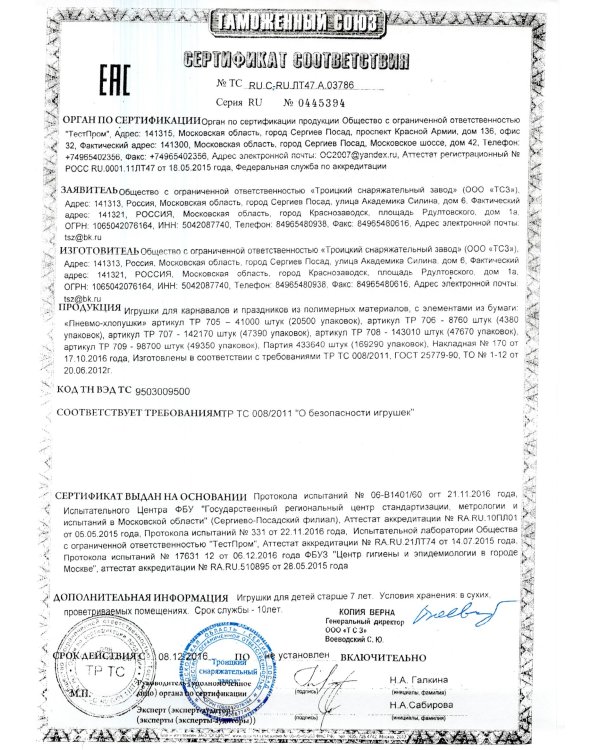 Новогодний набор "Путешествие вокруг света"