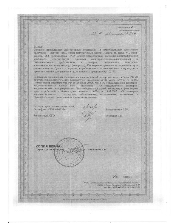 Новогодний набор "Приключения друзей"