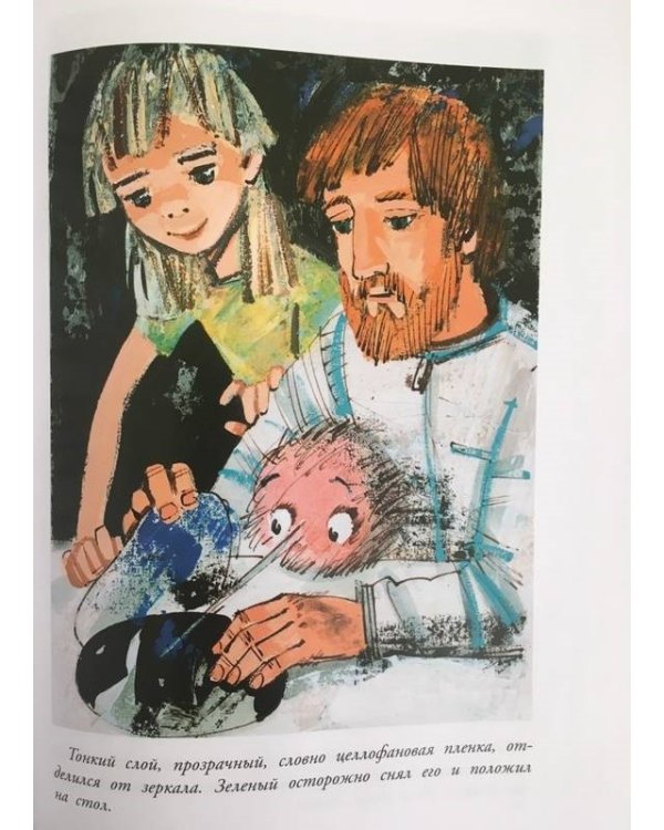 Путешествие Алисы