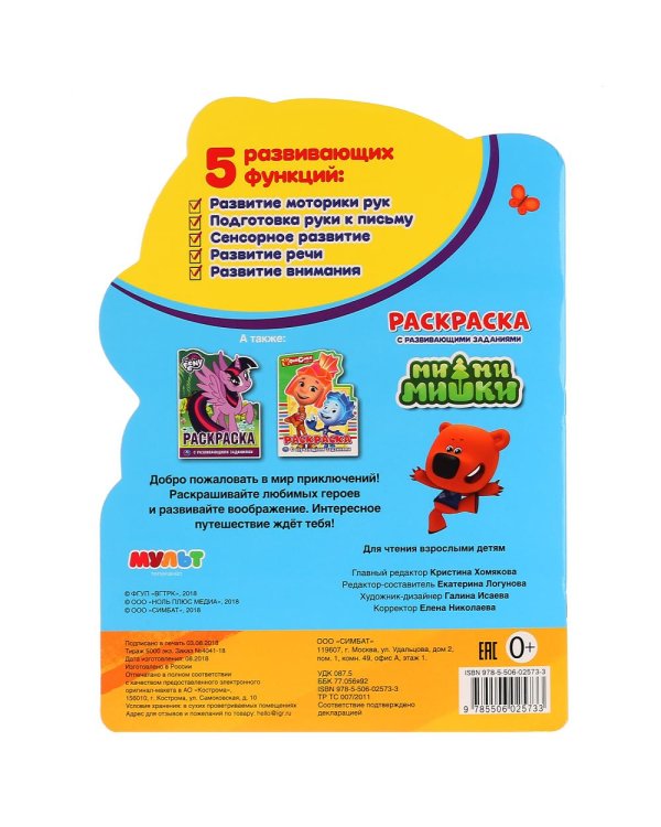 Мимимишки