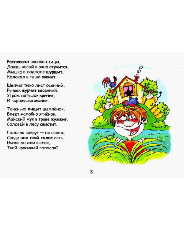 Новый музыкальный букварь для самых маленьких