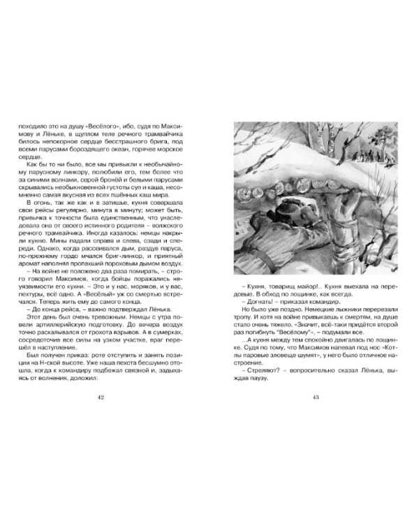 Дополнительное изображение книги «Батальон Бориса Ивановича»