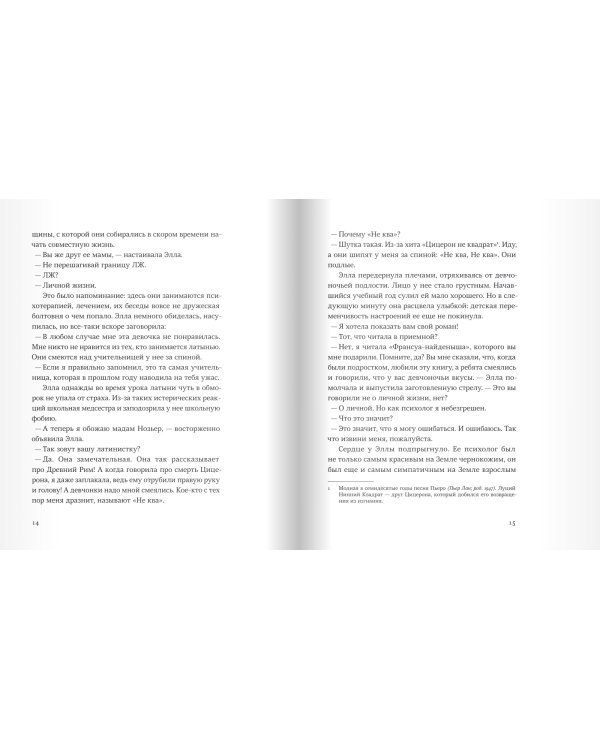 Спаситель и сын. Сезон 2