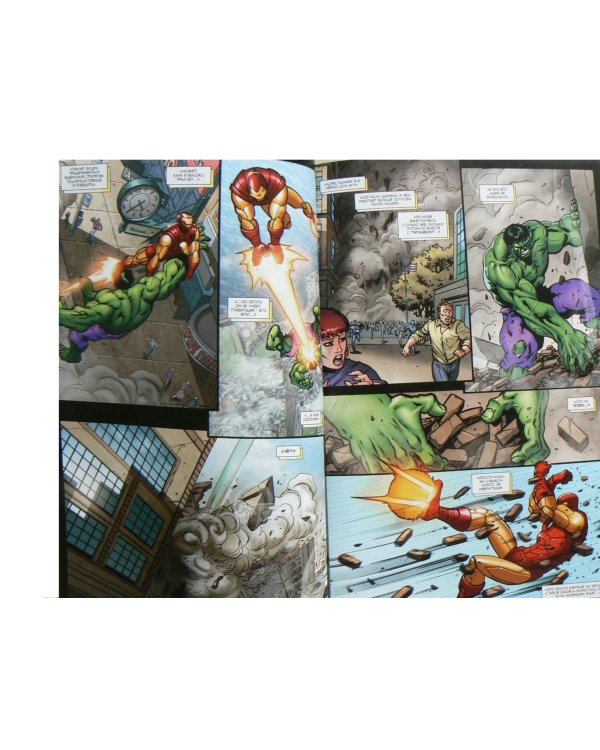 Мстители. Начало