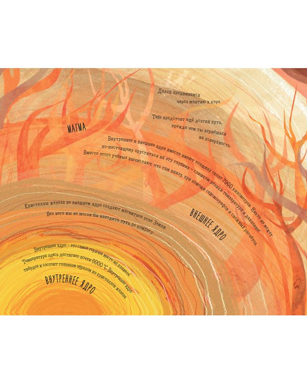 Что скрыто под асфальтом?