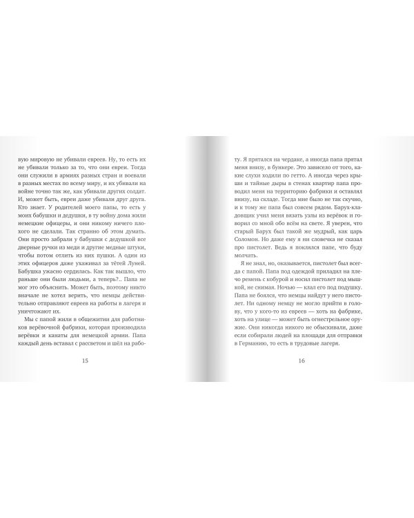 Остров на Птичьей улице