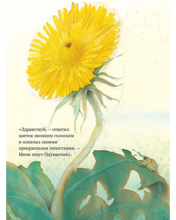 Всё будет хорошо