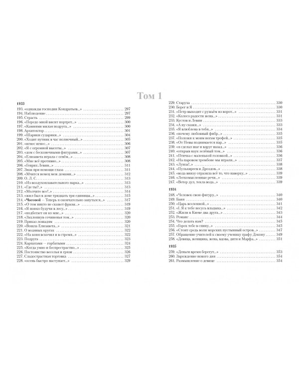 Трехтомник (комплект из 3 книг) (количество томов: 3)